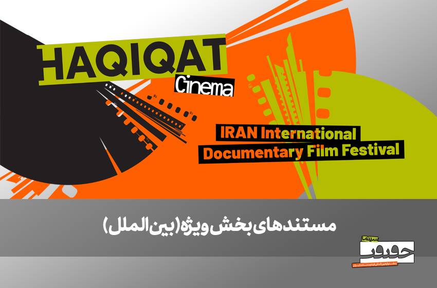 From Serbia to the UK — and Beyond: Six Documentaries in Special Screenings