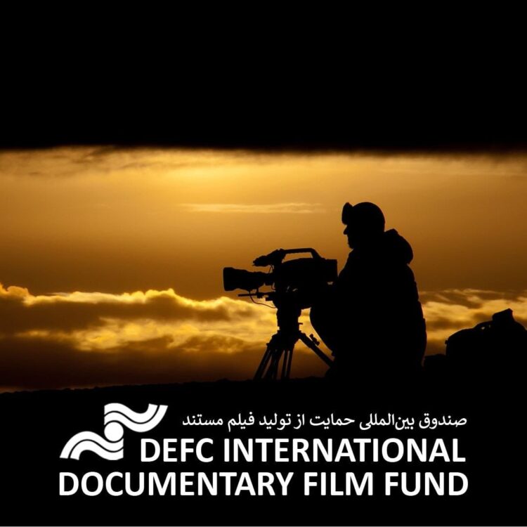 مركز تنمية السينما الوثائقية يطلق صندوق دعم المشاريع الوثائقية الدولية