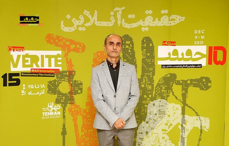 مستندهای پانزدهمین جشنواره «سینماحقیقت» تنوع مضمون و ساختار دارند