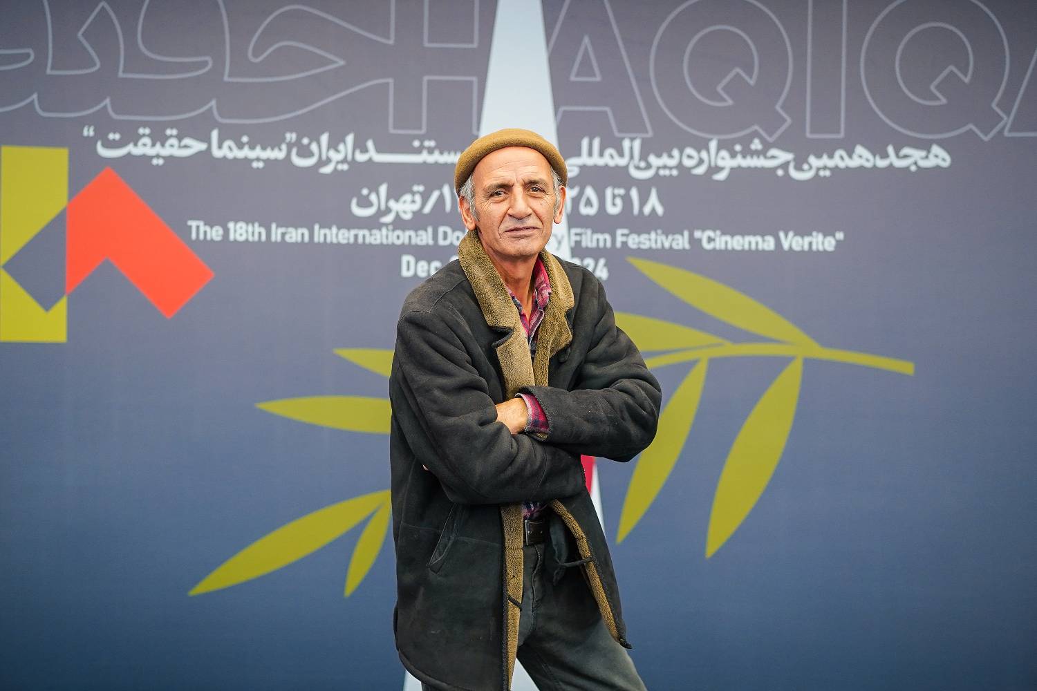 پایان یک جشنواره به یادماندنی