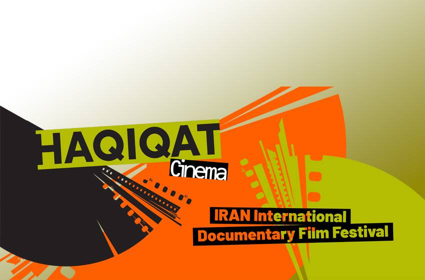 تیزر در روز چهارم جشنواره