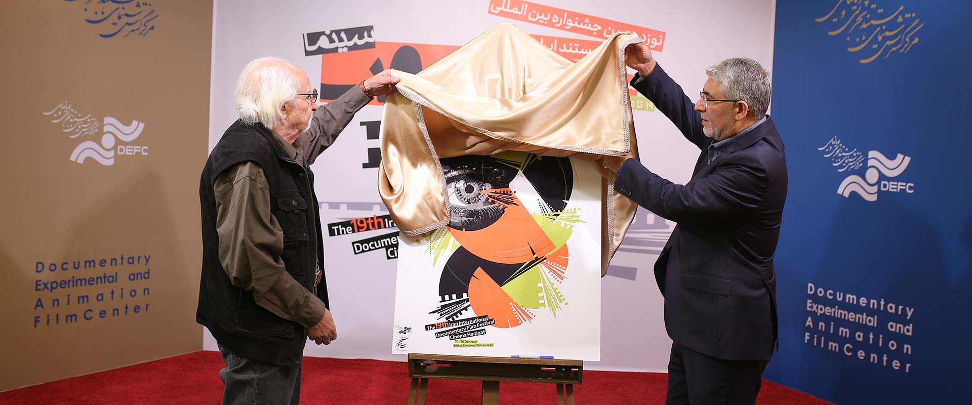 رونمایی از پوستر «سینماحقیقت 19»